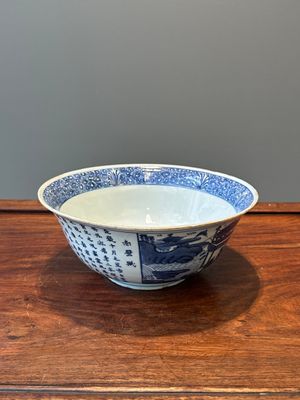 A Chinese blue and white 'Ode to the Red Cliff' bowl, Transitional period — foto 1