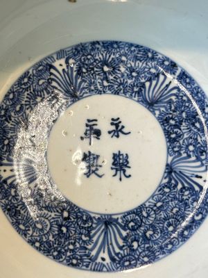 A Chinese blue and white 'Ode to the Red Cliff' bowl, Transitional period — foto 5
