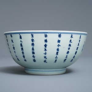 A Chinese blue and white 'Ode to the red cliffs' bowl, Kangxi/Yongzheng — 照片 4
