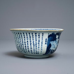 A Chinese blue and white 'Ode to the red cliffs' bowl, Transitional period — 照片 5