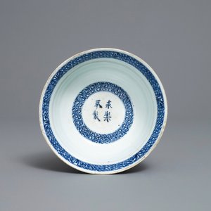 A Chinese blue and white 'Ode to the red cliffs' bowl, Transitional period — 照片 7