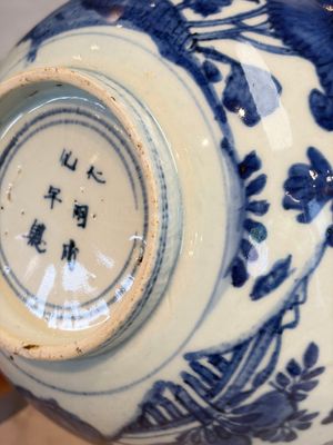 A Chinese blue and white 'Pheasants' bowl, Chenghua mark, late Ming — photo 13