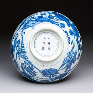 A Chinese blue and white 'Pheasants' bowl, Chenghua mark, late Ming — photo 6