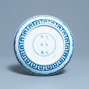 A Chinese blue and white 'phoenix' dish, a 'crab' bowl and a lotus-shaped bowl, Kangxi — photo 3