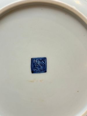 A Chinese blue and white plate with a couple along the water, Ya Zhi 雅製 mark, Kangxi/Yongzheng — photo 5