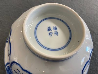A Chinese blue and white 'playing boys' bowl, Fu Hai Cang Zhen 福海藏珍 mark, Daoguang — 照片 4