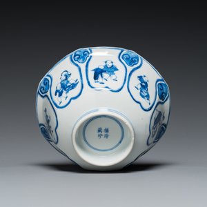 A Chinese blue and white 'playing boys' bowl, Fu Hai Cang Zhen 福海藏珍 mark, Daoguang — 照片 7
