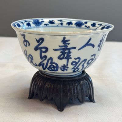 A Chinese blue and white 'Poem' bowl, ex-Percival David Collection — photo 1