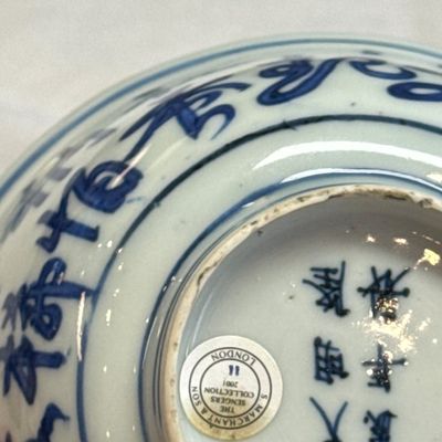 A Chinese blue and white 'Poem' bowl, ex-Percival David Collection — photo 16