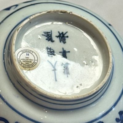 A Chinese blue and white 'Poem' bowl, ex-Percival David Collection — photo 20
