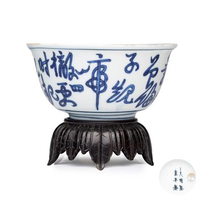 A Chinese blue and white 'Poem' bowl, ex-Percival David Collection, Longqing mark and of the period
