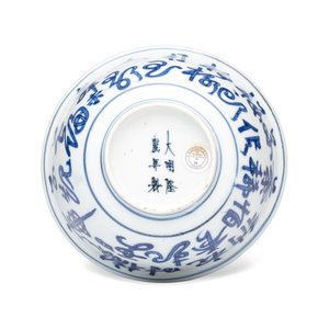 A Chinese blue and white 'Poem' bowl, ex-Percival David Collection — photo 8