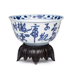 A Chinese blue and white 'Poem' bowl, ex-Percival David Collection — photo 9