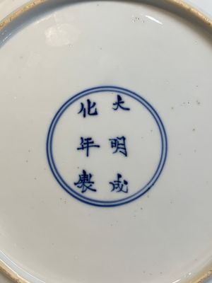 A Chinese blue and white 'rabbit hunt' dish, Chenghua mark, Kangxi — photo 11