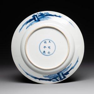 A Chinese blue and white 'rabbit hunt' dish, Chenghua mark, Kangxi — photo 2