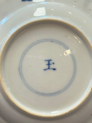 A Chinese blue and white 'Rotterdam Riot' cup and saucer, jade mark, Kangxi — 照片 4
