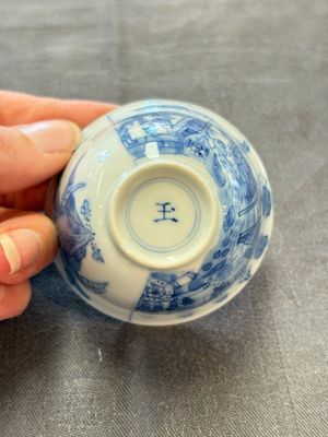 A Chinese blue and white 'Rotterdam Riot' cup and saucer, jade mark, Kangxi — 照片 10