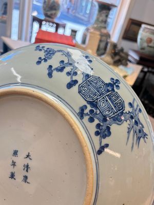 A Chinese blue and white 'Sanxing' dish, Kangxi mark, 19th C. — photo 12