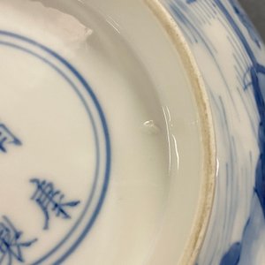 A Chinese blue and white 'scholars and attendants' bowl, Kangxi mark and of the period — 照片 19