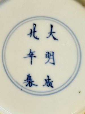 A Chinese blue and white 'Sense of Smell' plate and an 'Amorous Shepherds' plate, Kangxi — photo 23