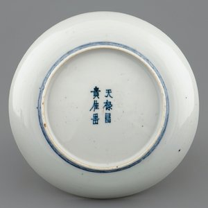 A Chinese blue and white shallow bowl with peacocks, Ming Dynasty — photo 2
