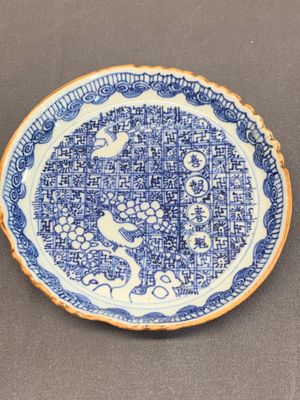 A Chinese blue and white shonzui ko-sometsuke dish with birds and calligraphy for the Japanese market, Fu 福 mark, Ming, 17th C. — photo 1