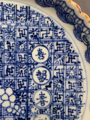 A Chinese blue and white shonzui ko-sometsuke dish with birds and calligraphy for the Japanese market, Fu 福 mark, Ming, 17th C. — photo 3
