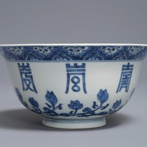 A Chinese blue and white 'Shou' bowl, Chenghua mark, Kangxi — photo 2