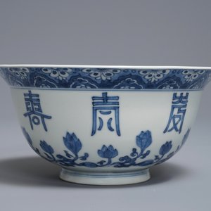A Chinese blue and white 'Shou' bowl, Chenghua mark, Kangxi — photo 3