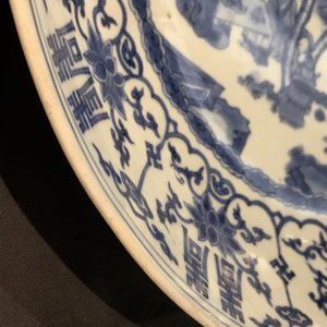 A Chinese blue and white 'Shou' longevity dish, Transitional period — photo 10