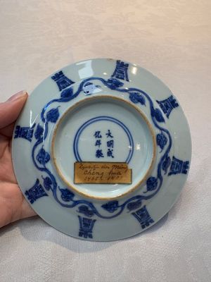 A Chinese blue and white 'shou' plate, Chenghua mark, Kangxi — 照片 3