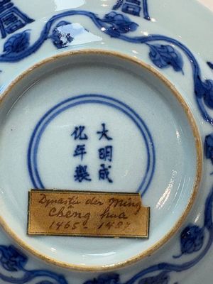 A Chinese blue and white 'shou' plate, Chenghua mark, Kangxi — 照片 4
