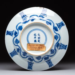A Chinese blue and white 'shou' plate, Chenghua mark, Kangxi — 照片 2
