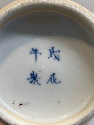 A Chinese blue and white silver-mounted bottle vase, Chenghua mark, Kangxi — photo 18