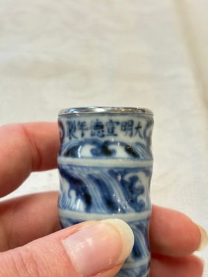A Chinese blue and white silver-mounted 'sea waves' bird feeder and a wooden box, Xuande mark, 19/20th C. — photo 8