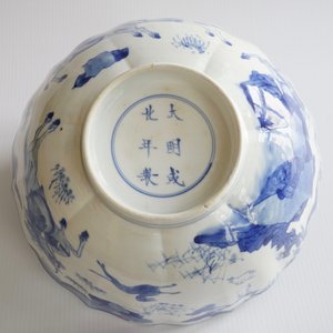 A Chinese blue and white soft paste bowl with horseriders, Kangxi — photo 11