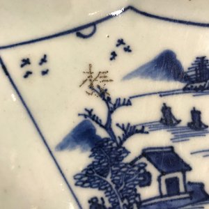 A Chinese blue and white sweetmeat or rice table set with landscape design, 18/19th C. — 照片 5