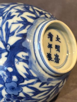 A Chinese blue and white 'Three friends of winter' bowl, Jiajing mark, Kangxi — 照片 9