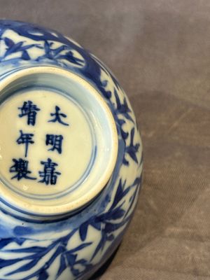 A Chinese blue and white 'Three friends of winter' bowl, Jiajing mark, Kangxi — 照片 10