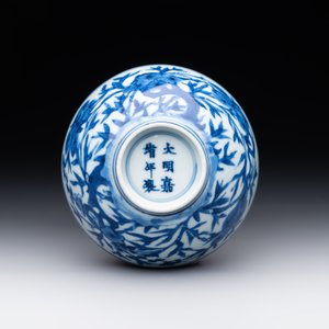 A Chinese blue and white 'Three friends of winter' bowl, Jiajing mark, Kangxi — 照片 6