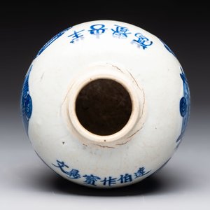 A Chinese blue and white vase, a jar, a famille rose cup and a plaque, signed He Xuren 何許人, 19th C. — foto 14