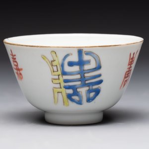A Chinese blue and white vase, a jar, a famille rose cup and a plaque, signed He Xuren 何許人, 19th C. — foto 16