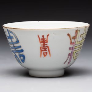 A Chinese blue and white vase, a jar, a famille rose cup and a plaque, signed He Xuren 何許人, 19th C. — foto 17