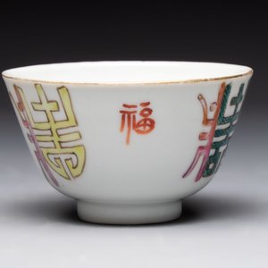 A Chinese blue and white vase, a jar, a famille rose cup and a plaque, signed He Xuren 何許人, 19th C. — foto 19