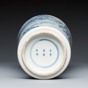 A Chinese blue and white vase and a bowl — photo 7