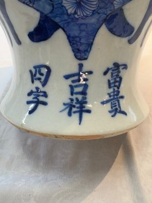 A Chinese blue and white vase and cover with calligraphy and antiquities, 19th C. — photo 11