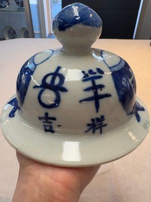 A Chinese blue and white vase and cover with calligraphy and antiquities, 19th C. — photo 16