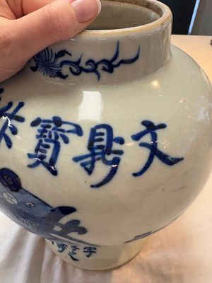 A Chinese blue and white vase and cover with calligraphy and antiquities, 19th C. — photo 7