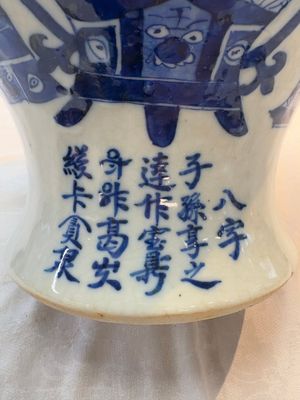 A Chinese blue and white vase and cover with calligraphy and antiquities, 19th C. — photo 8