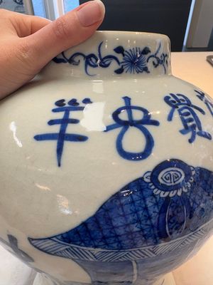 A Chinese blue and white vase and cover with calligraphy and antiquities, 19th C. — photo 9